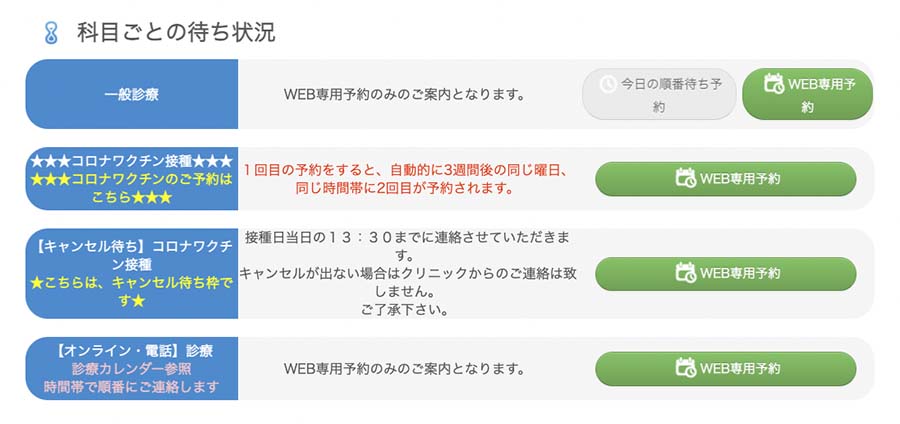 WEB予約2